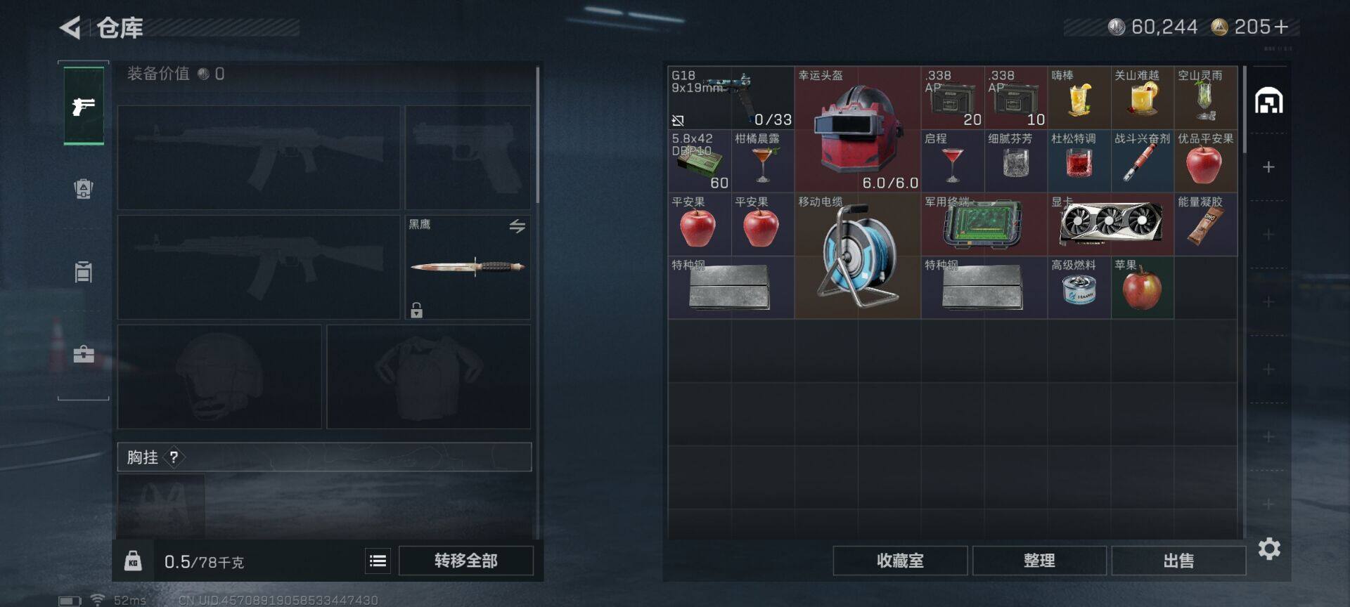 SJZEY3103313三角洲行动账号详情图21