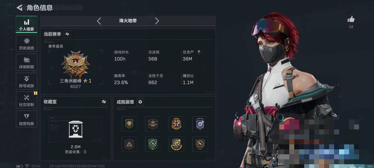 SJZEY3103313三角洲行动账号详情图3