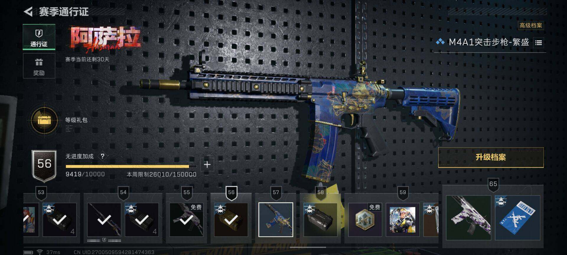 SJZQM3103331三角洲行动账号详情图22