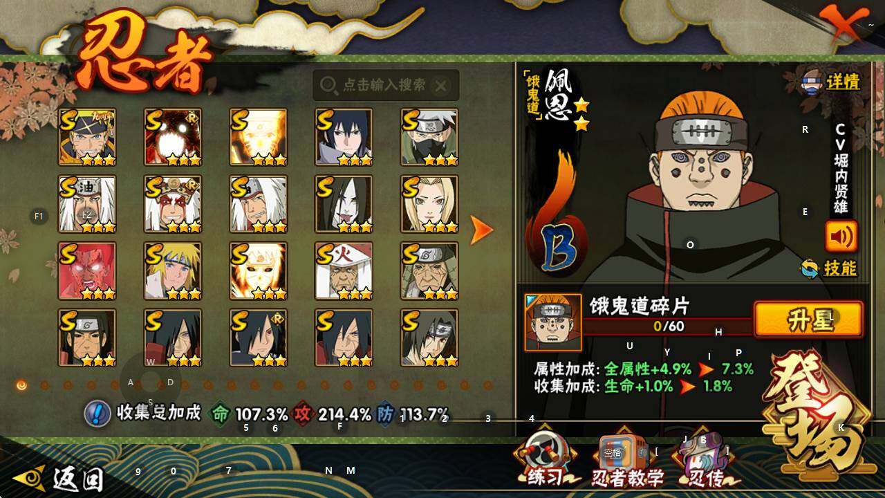 HYEY344480火影忍者账号详情图4