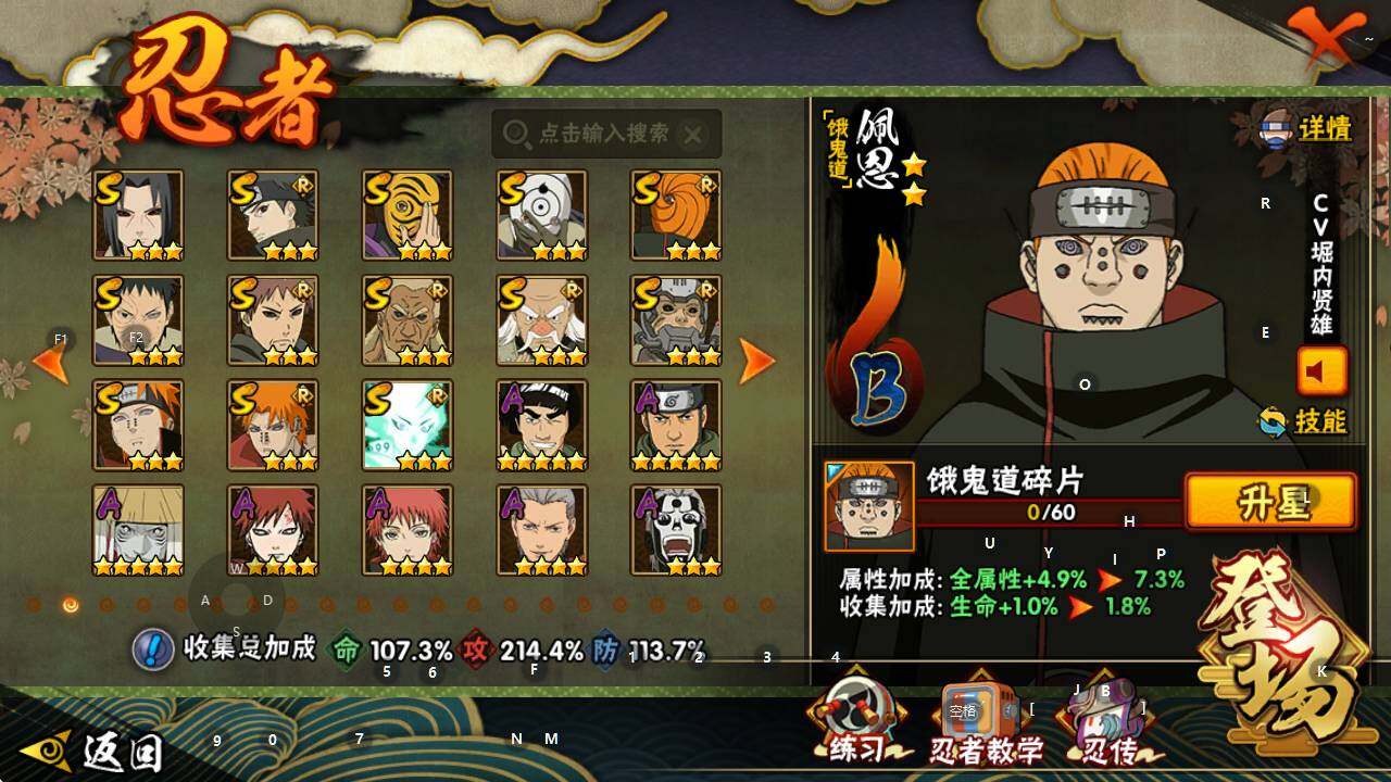 HYEY344480火影忍者账号详情图5