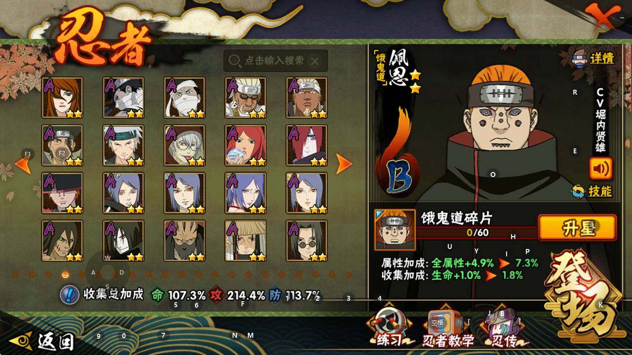 HYEY344480火影忍者账号详情图7