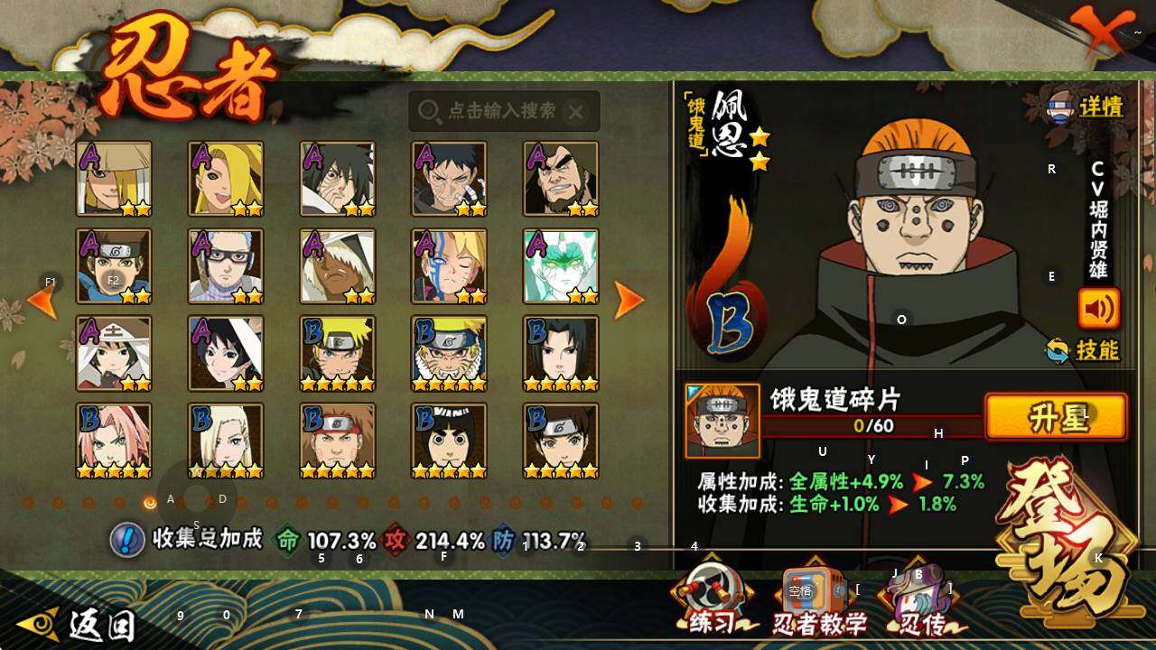 HYEY344480火影忍者账号详情图8