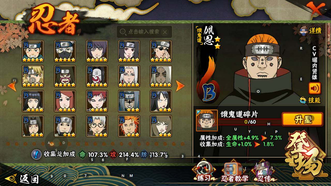 HYEY344480火影忍者账号详情图9