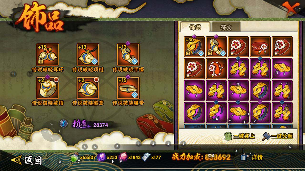 HYEY344480火影忍者账号详情图14