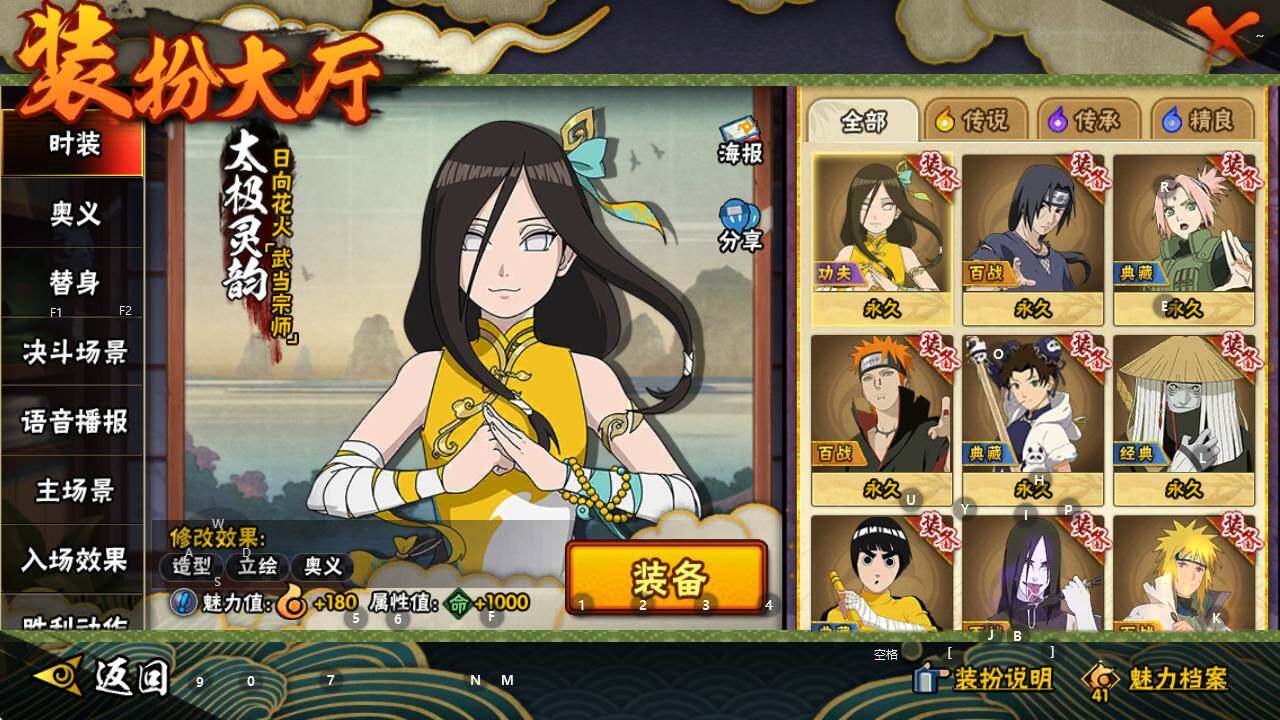 HYEY344480火影忍者账号详情图17