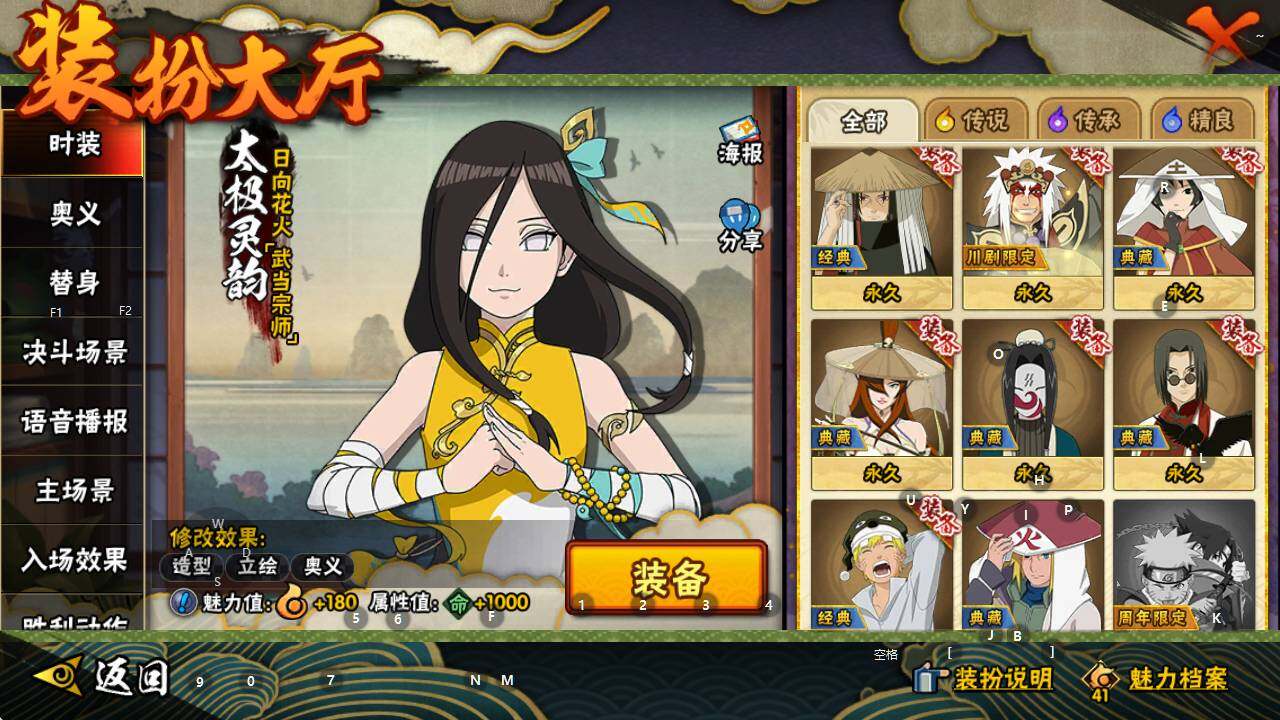 HYEY344480火影忍者账号详情图18