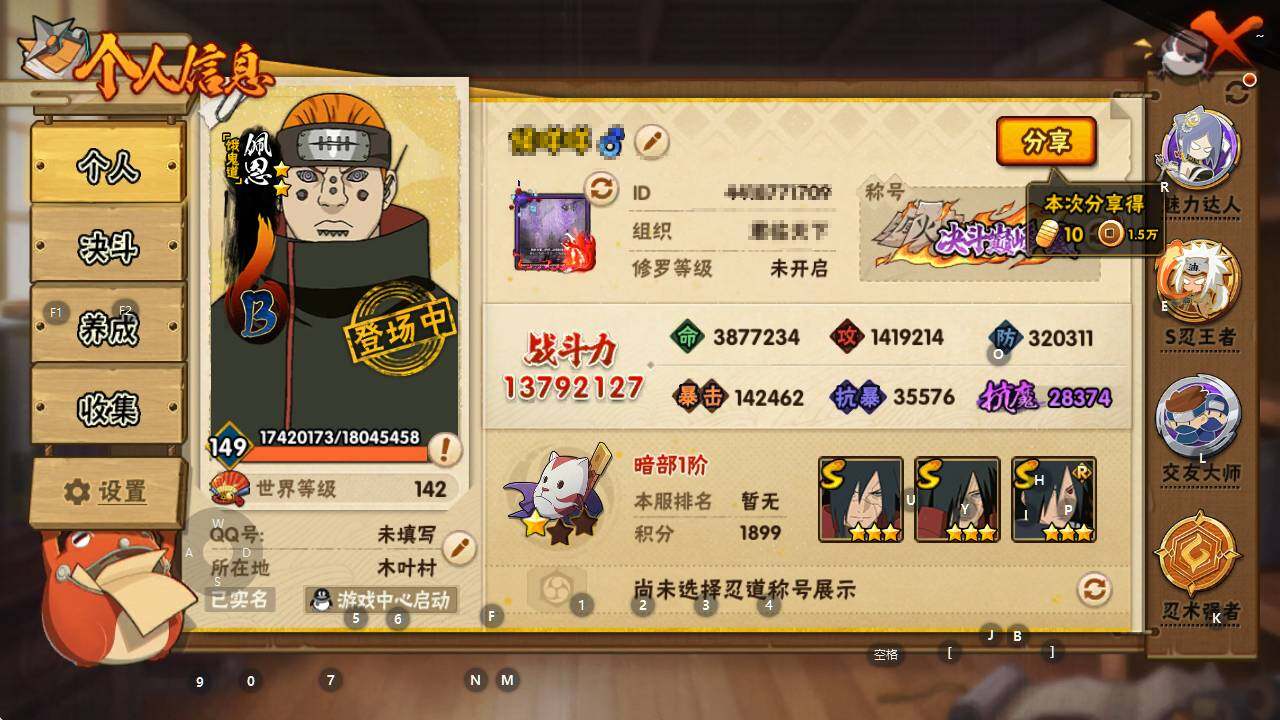 HYEY344480火影忍者账号详情图20