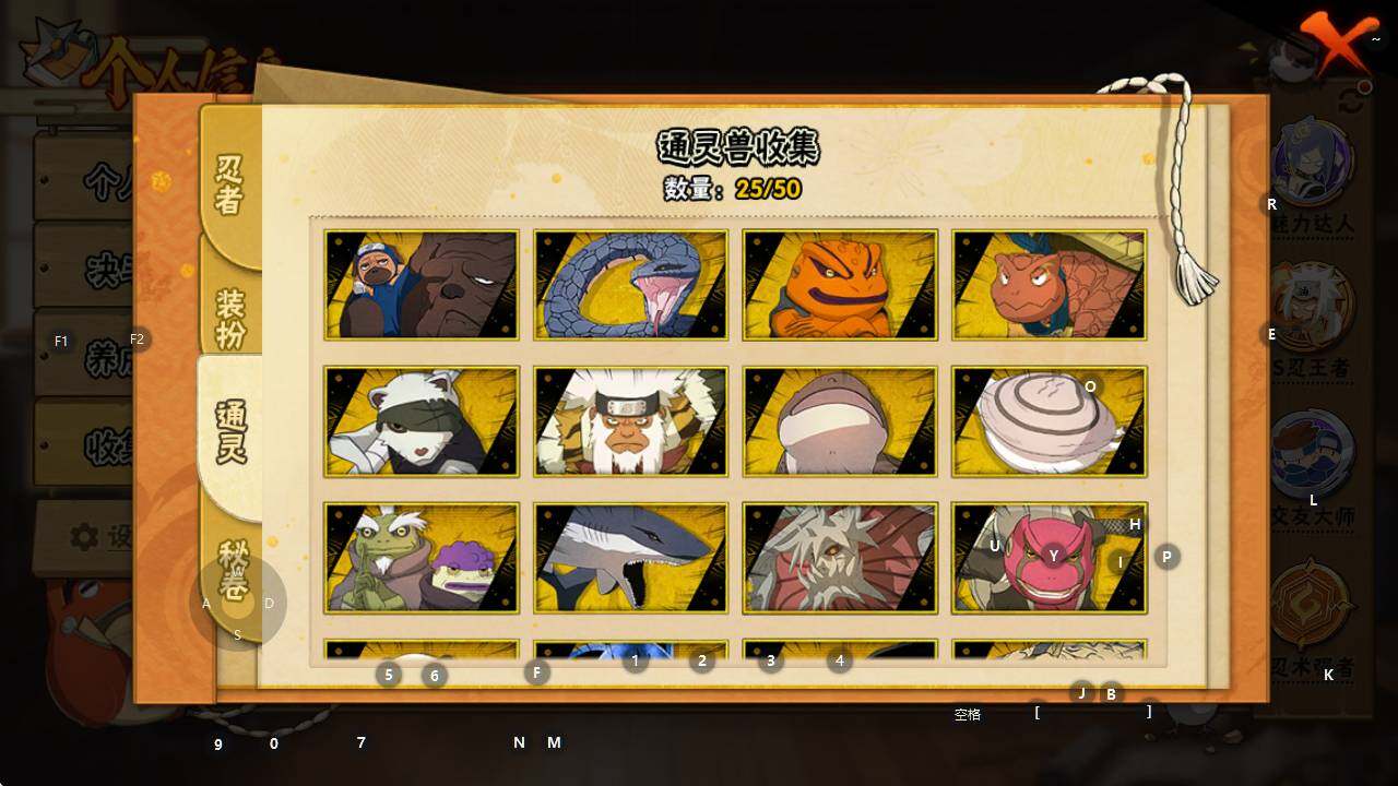 HYEY344480火影忍者账号详情图21