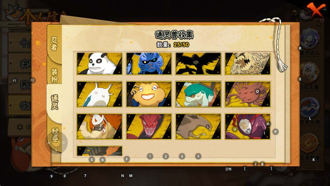 HYEY344480火影忍者账号详情图22