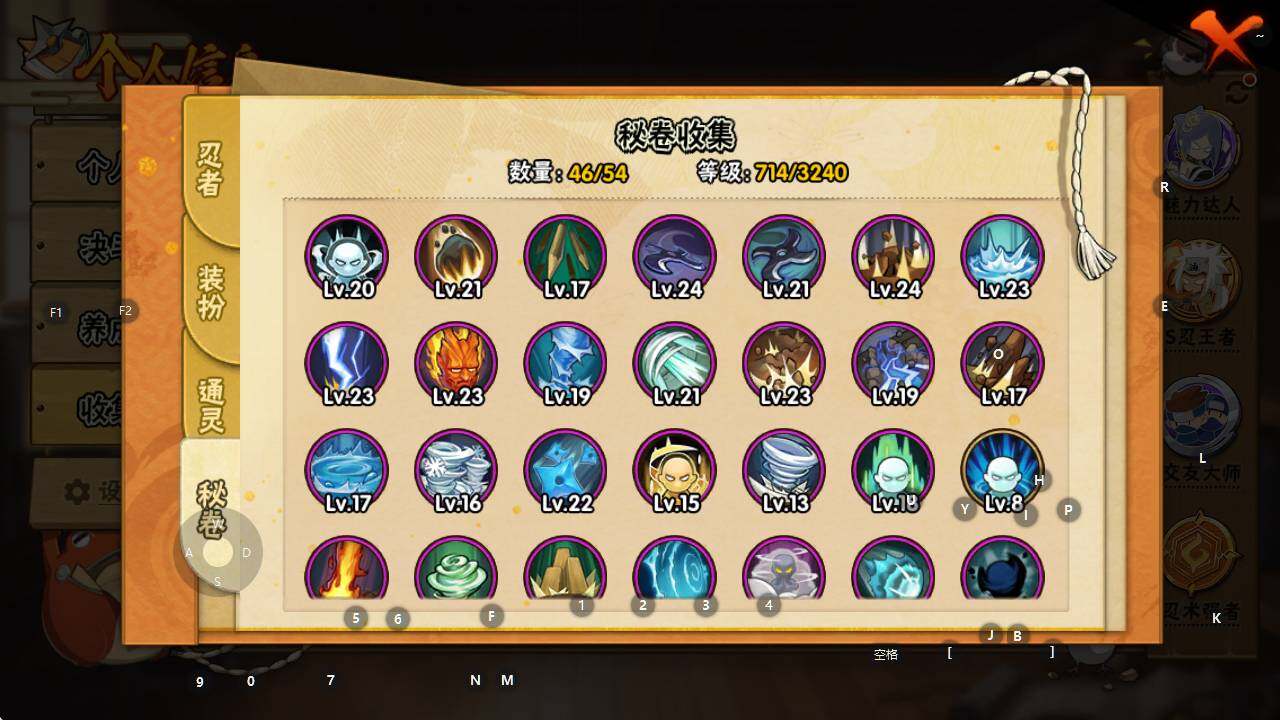 HYEY344480火影忍者账号详情图23