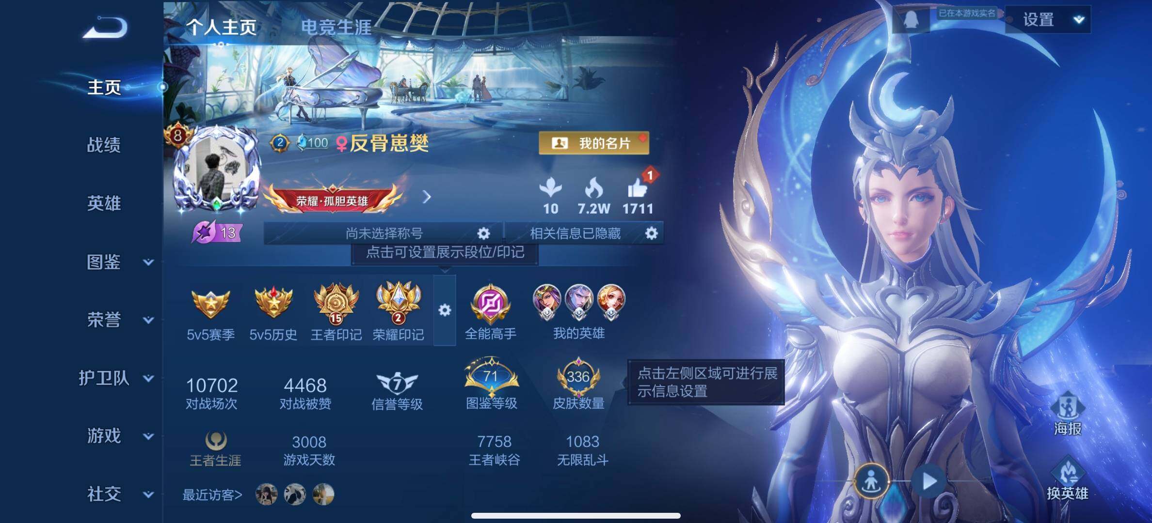 WZQM3480033王者荣耀账号详情图3 WZQM3480033王者荣耀账号详情图3