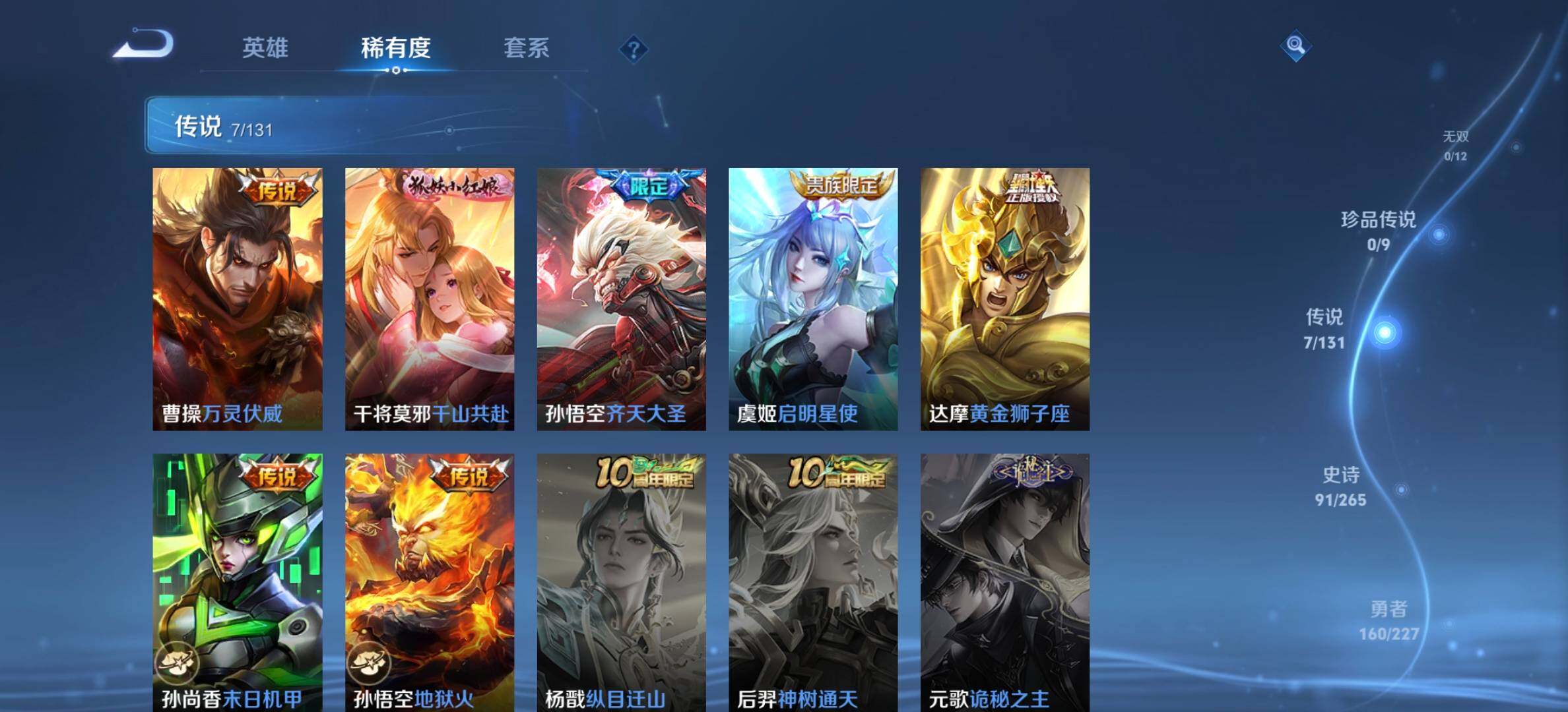 WZQM3480033王者荣耀账号详情图8 WZQM3480033王者荣耀账号详情图8