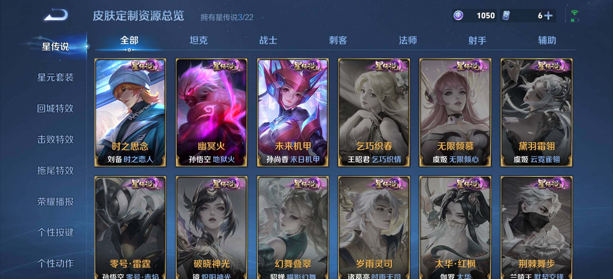 WZQM3480033王者荣耀账号详情图11 WZQM3480033王者荣耀账号详情图11