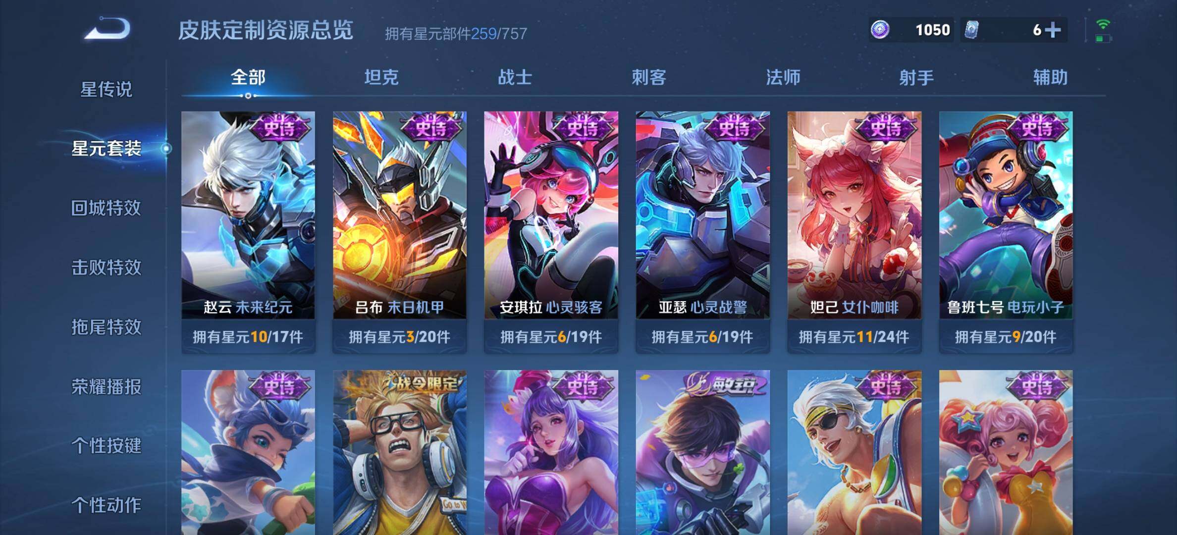 WZQM3480033王者荣耀账号详情图12 WZQM3480033王者荣耀账号详情图12