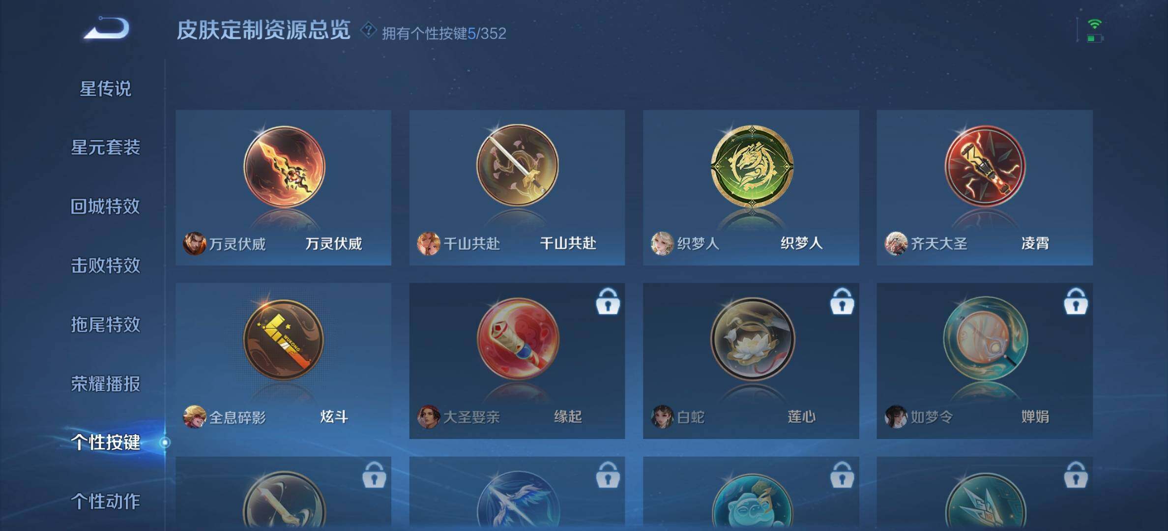 WZQM3480033王者荣耀账号详情图13 WZQM3480033王者荣耀账号详情图13