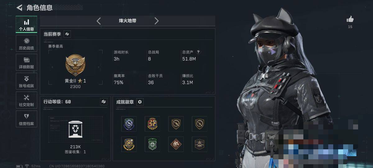 SJZEY3103312三角洲行动账号详情图3