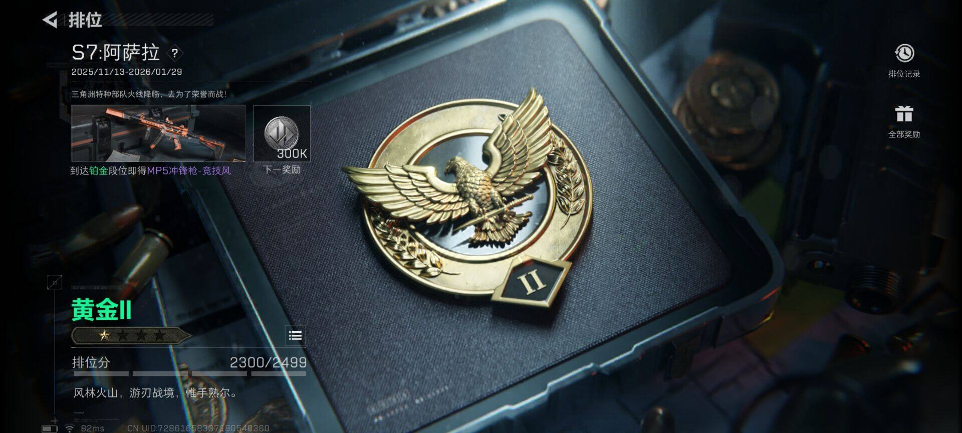 SJZEY3103312三角洲行动账号详情图6