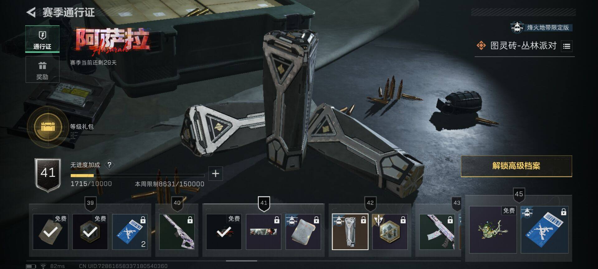 SJZEY3103312三角洲行动账号详情图8