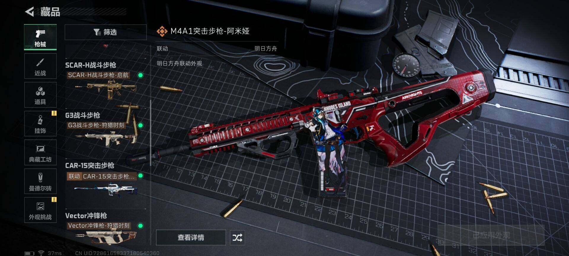 SJZEY3103312三角洲行动账号详情图11