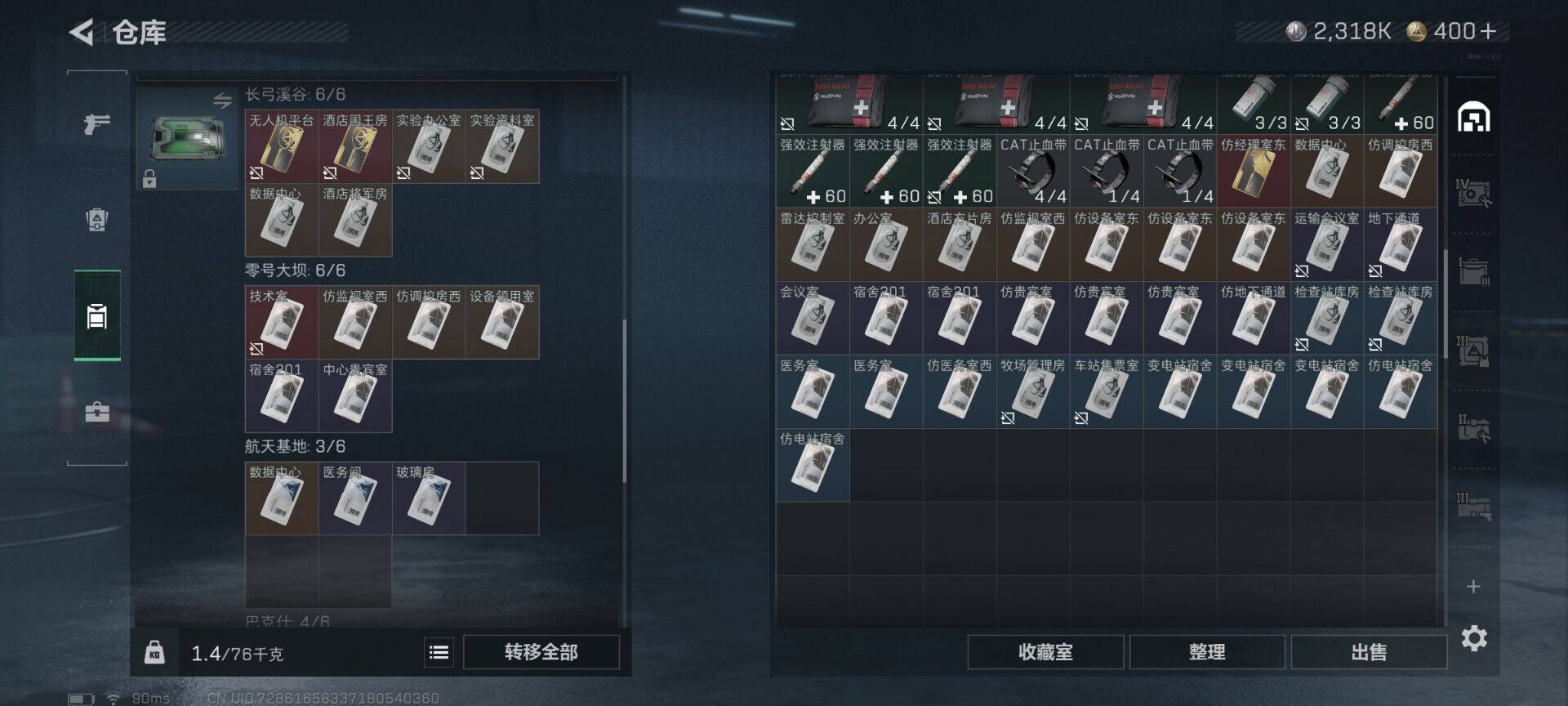 SJZEY3103312三角洲行动账号详情图7