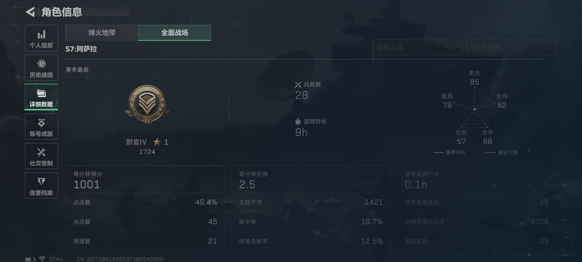 SJZEY3103312三角洲行动账号详情图12