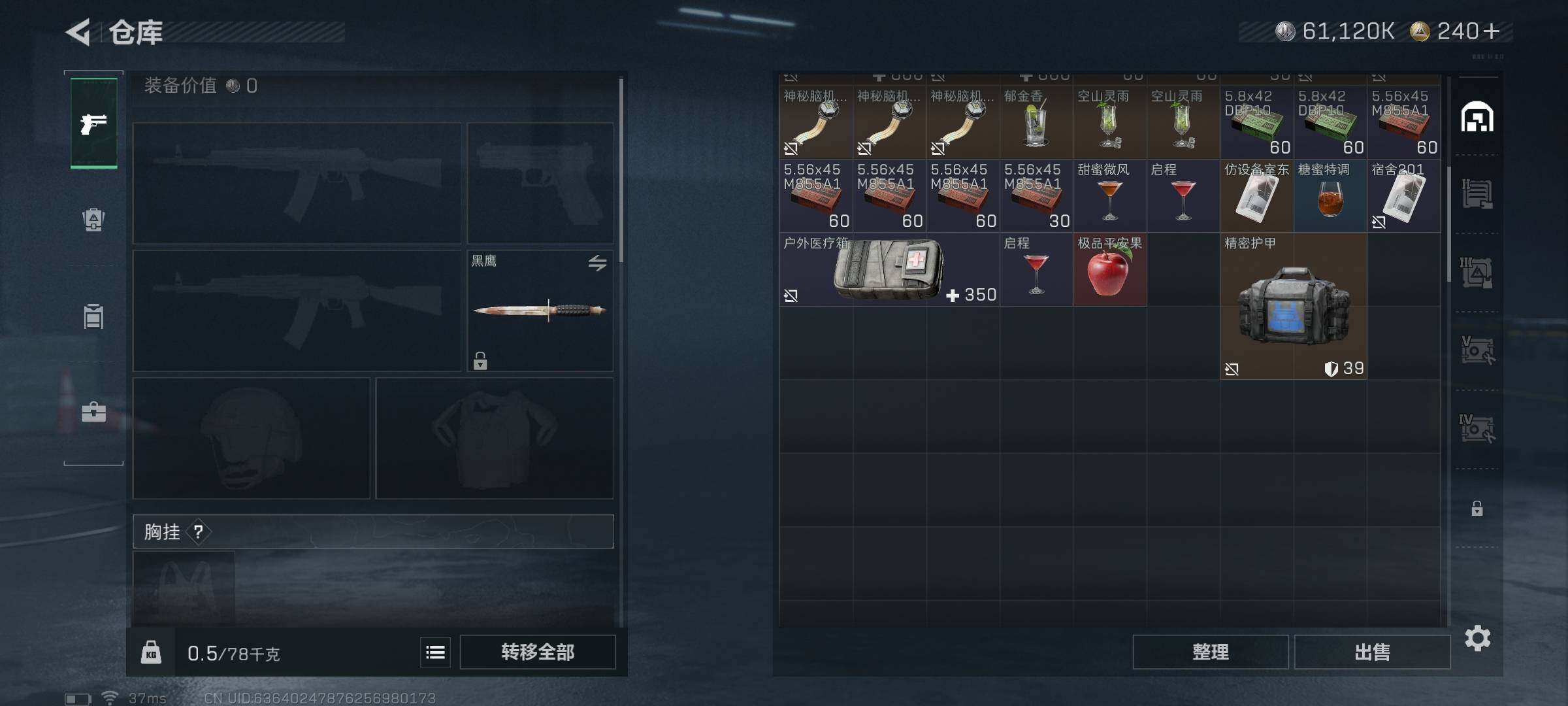 SJZQM3103788三角洲行动账号详情图14