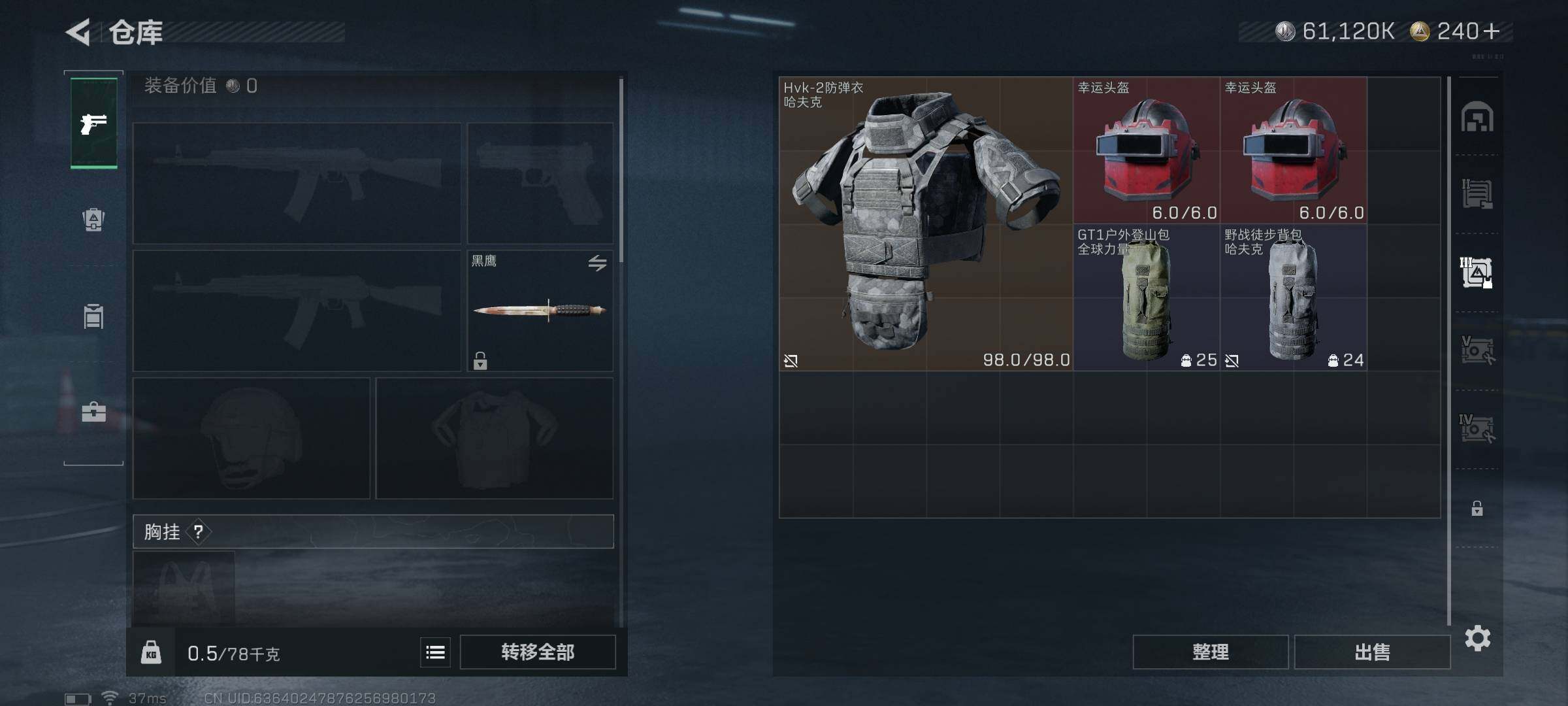 SJZQM3103788三角洲行动账号详情图15