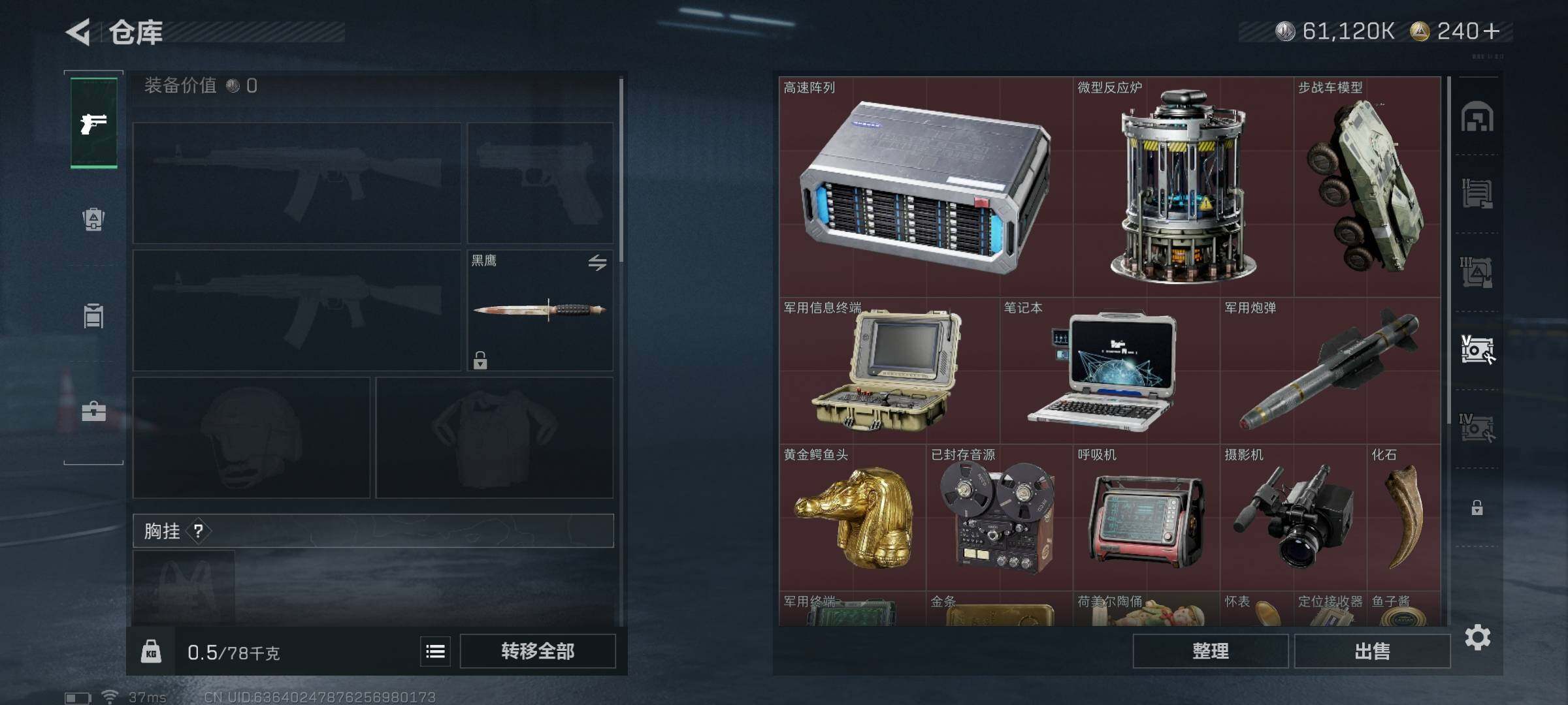 SJZQM3103788三角洲行动账号详情图16