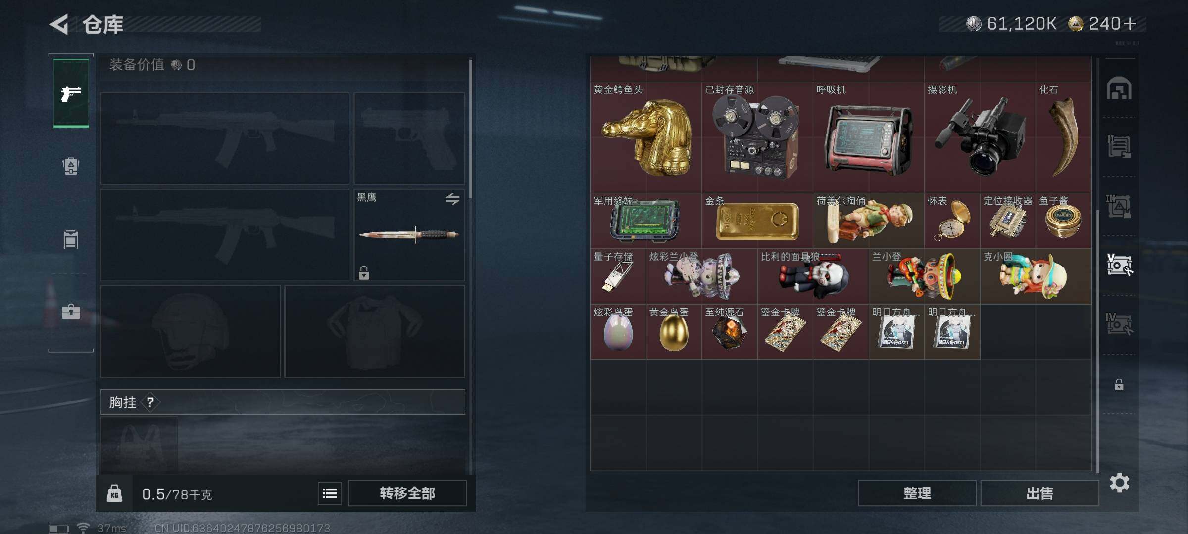 SJZQM3103788三角洲行动账号详情图17