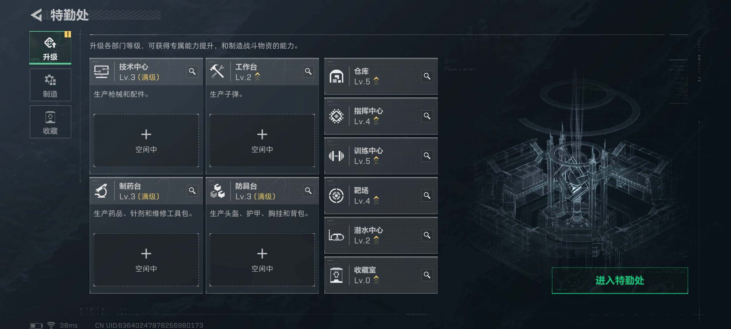 SJZQM3103788三角洲行动账号详情图10