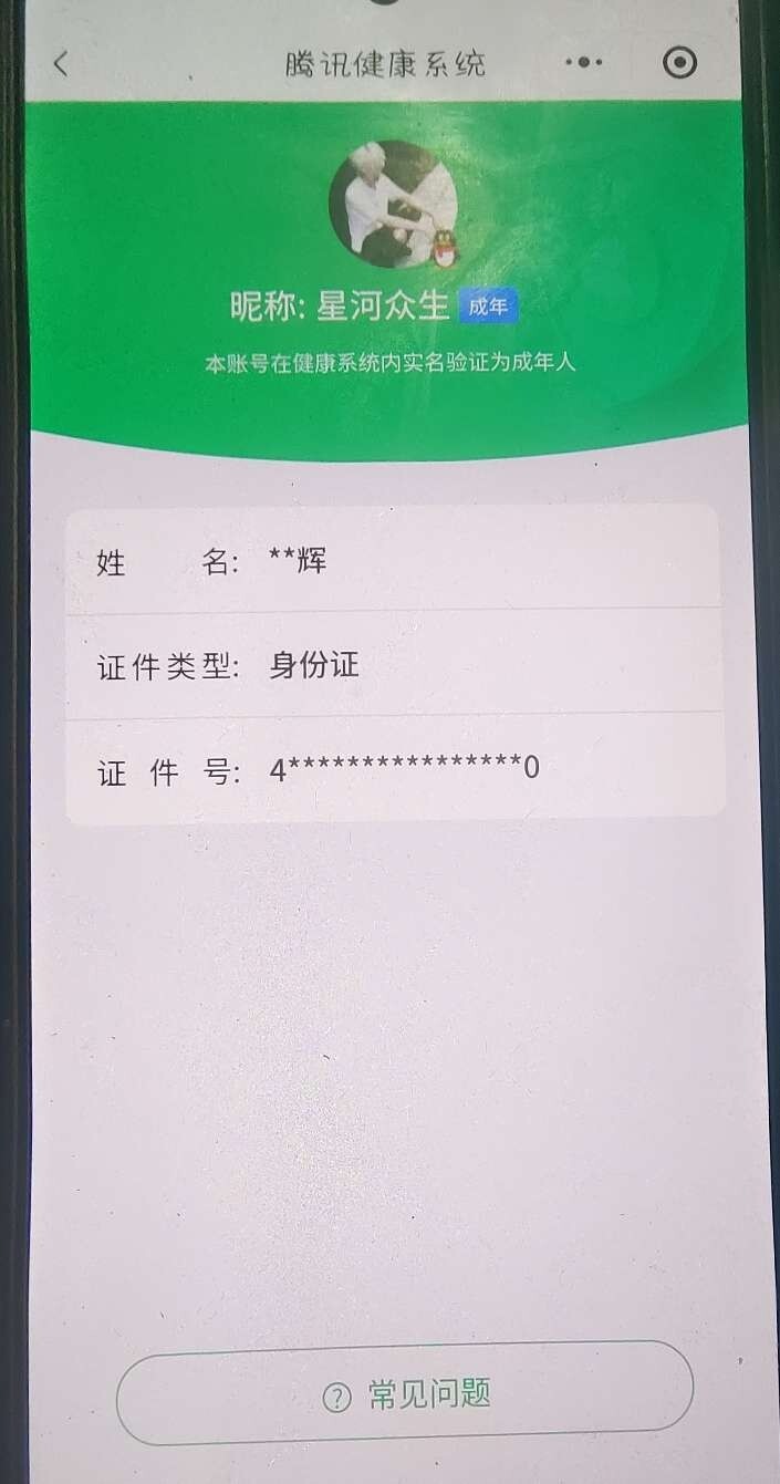 WZ033480063王者荣耀账号详情图8