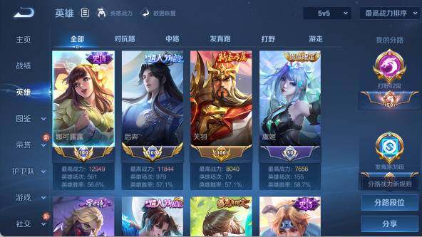 WZ033480063王者荣耀账号详情图9