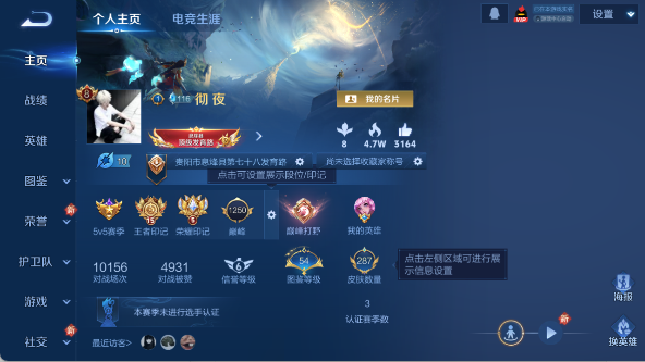 WZ033480063王者荣耀账号详情图10