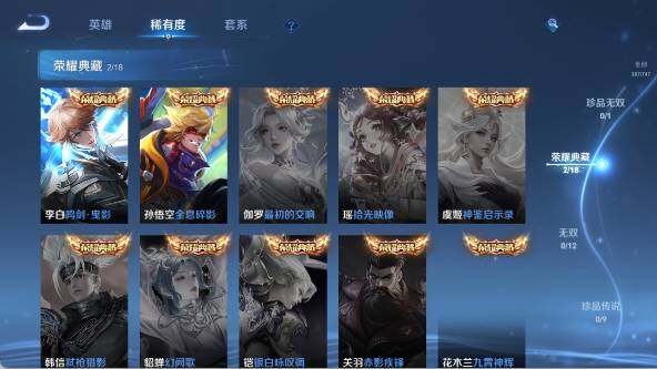 WZ033480063王者荣耀账号详情图13