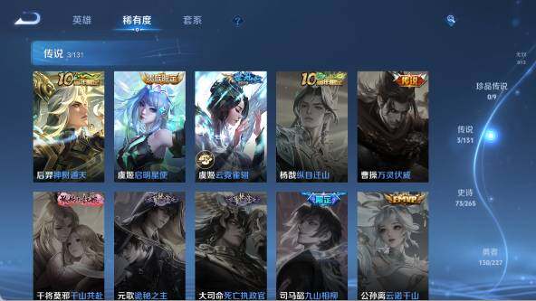 WZ033480063王者荣耀账号详情图14