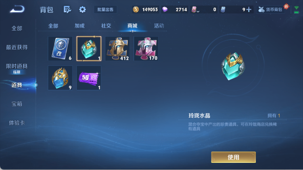 WZ033480063王者荣耀账号详情图18