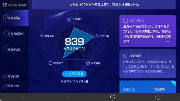 WZ033480063王者荣耀账号详情图21