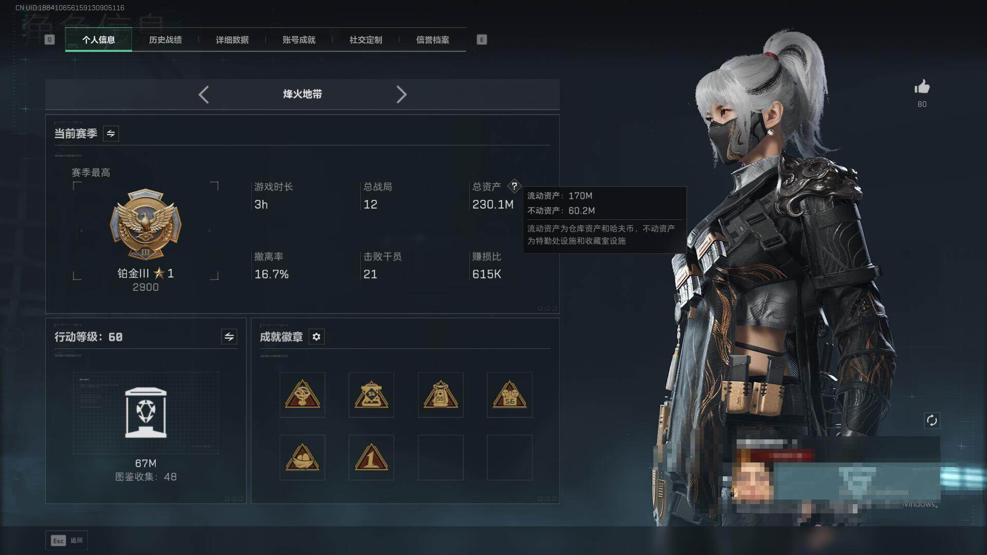 SJZQM3103335三角洲行动账号详情图5