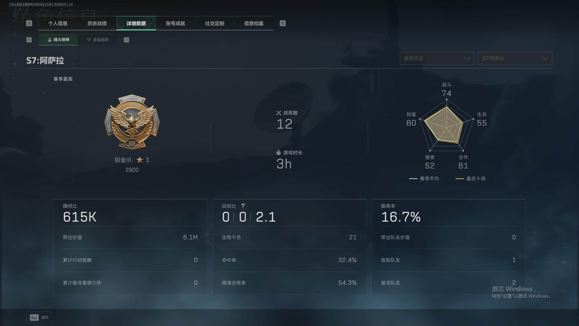 SJZQM3103335三角洲行动账号详情图7