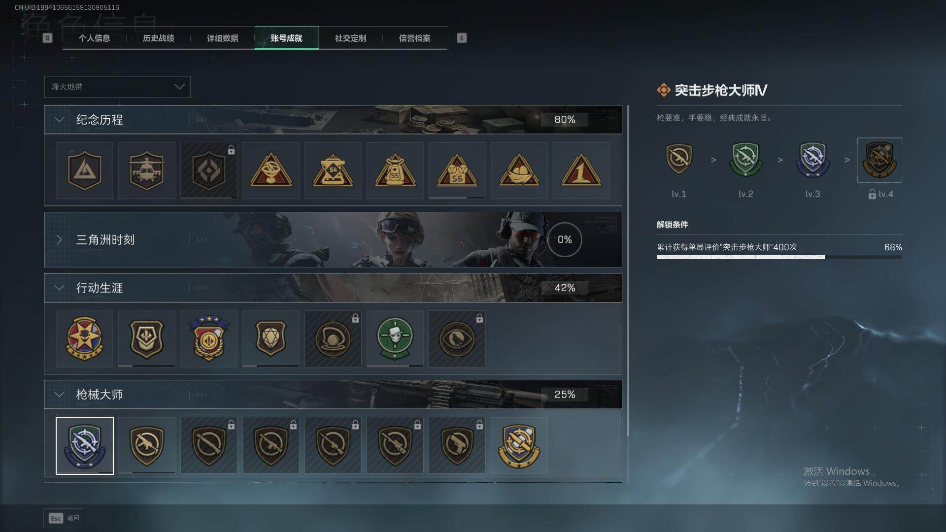 SJZQM3103335三角洲行动账号详情图34