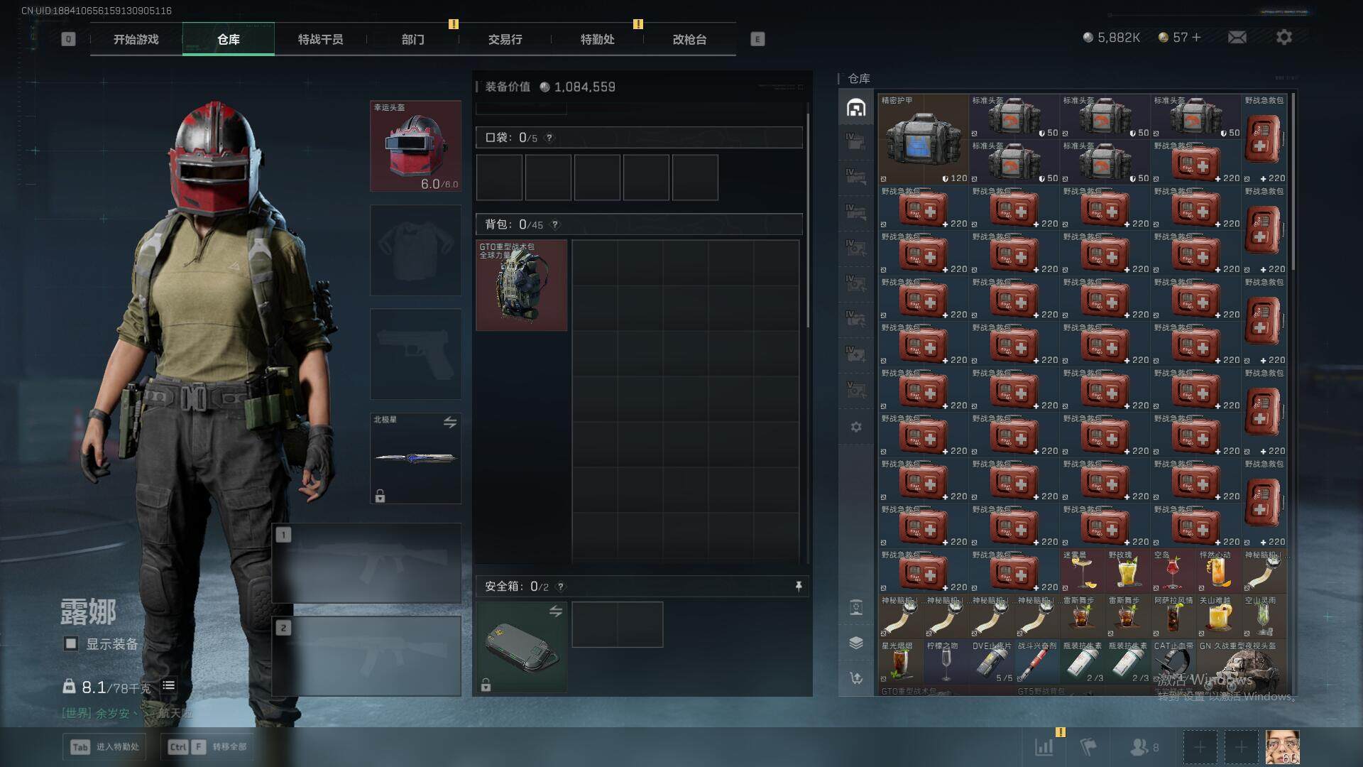 SJZQM3103335三角洲行动账号详情图17