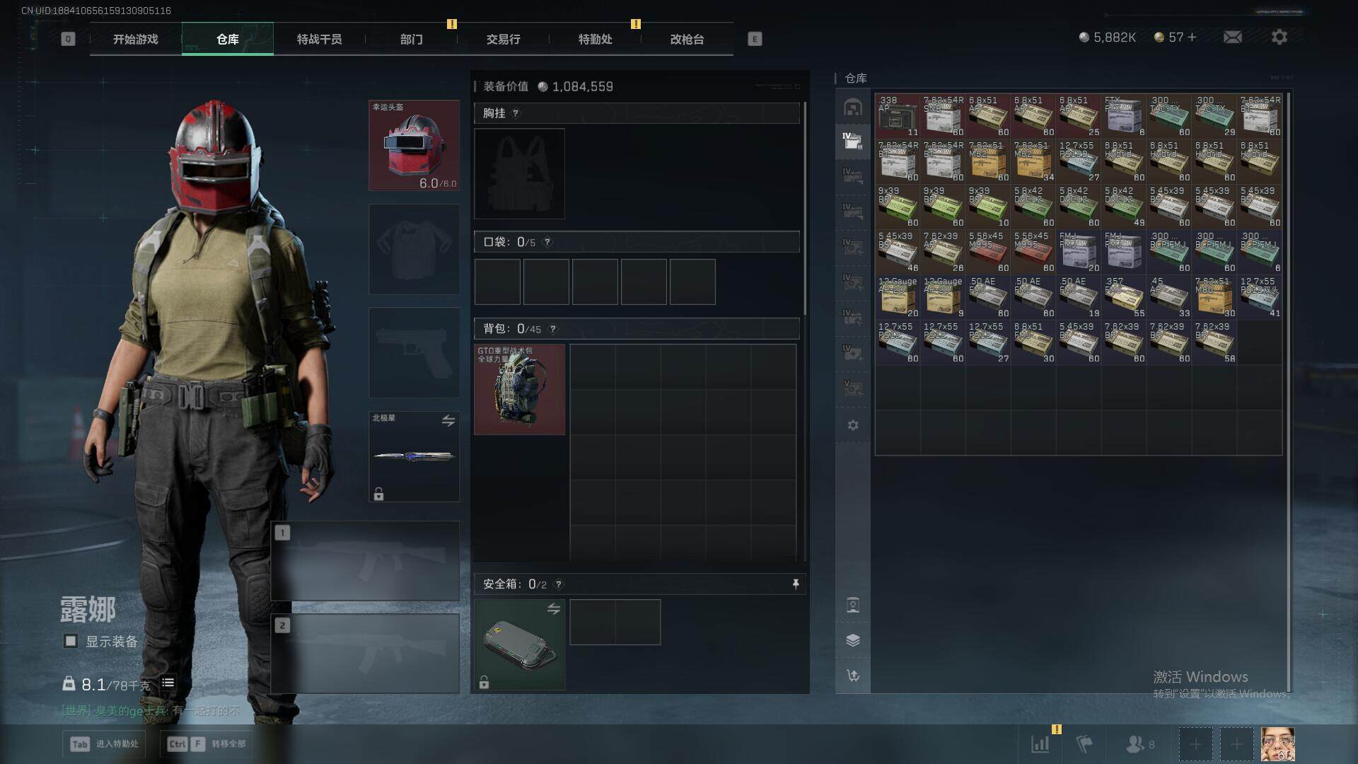 SJZQM3103335三角洲行动账号详情图18