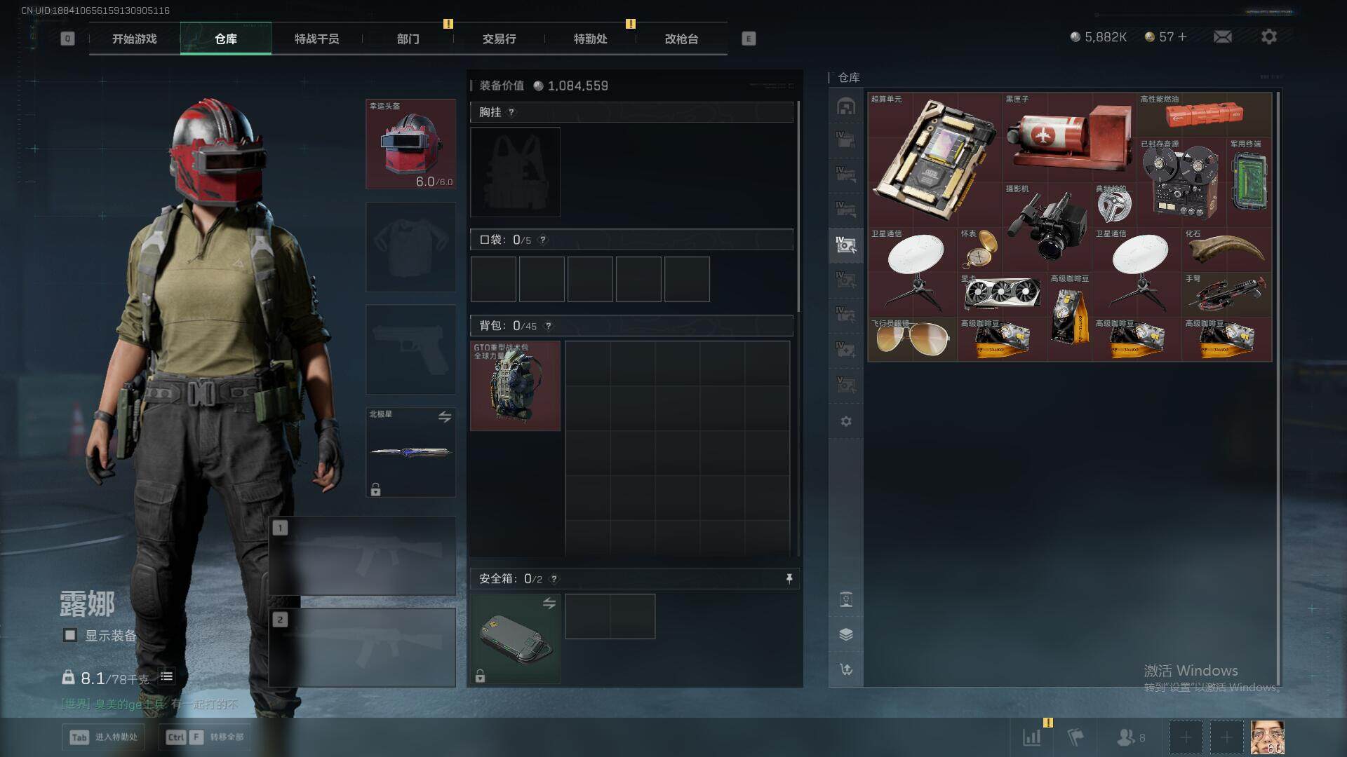 SJZQM3103335三角洲行动账号详情图19