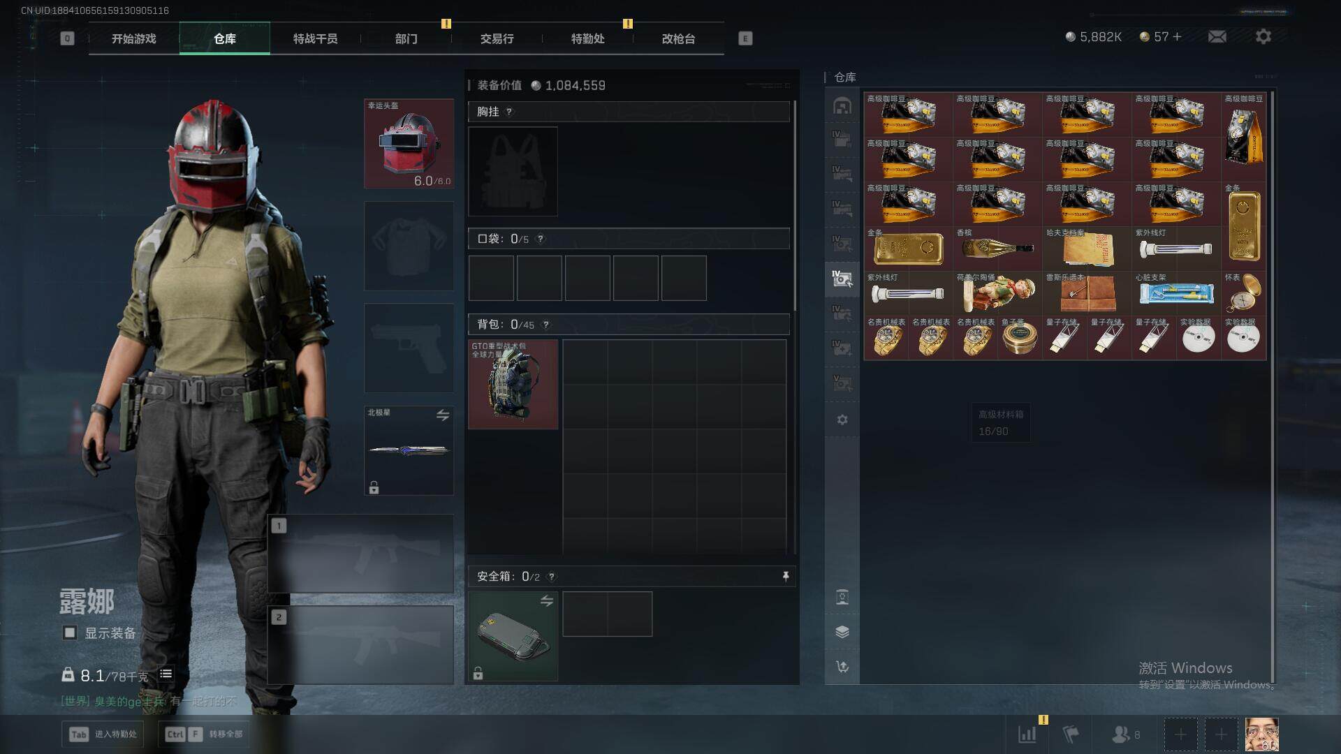 SJZQM3103335三角洲行动账号详情图20