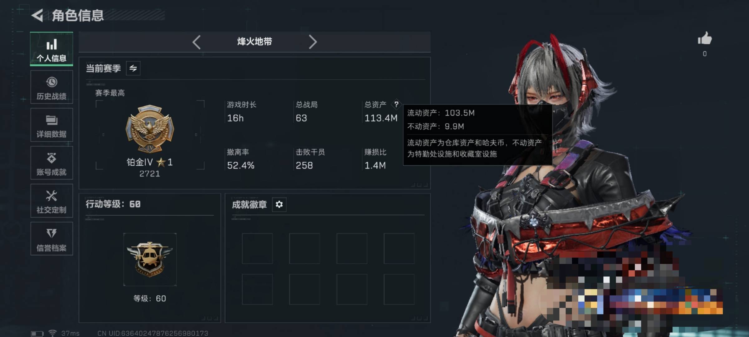 SJZQM3103788三角洲行动账号详情图5