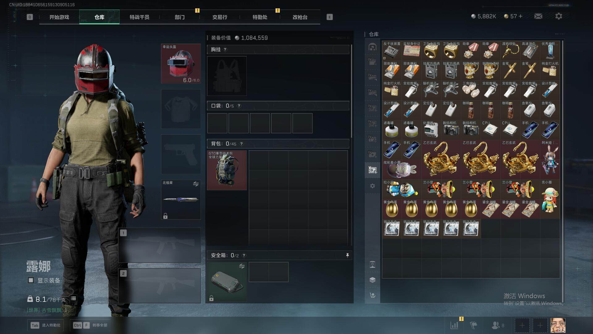 SJZQM3103335三角洲行动账号详情图21