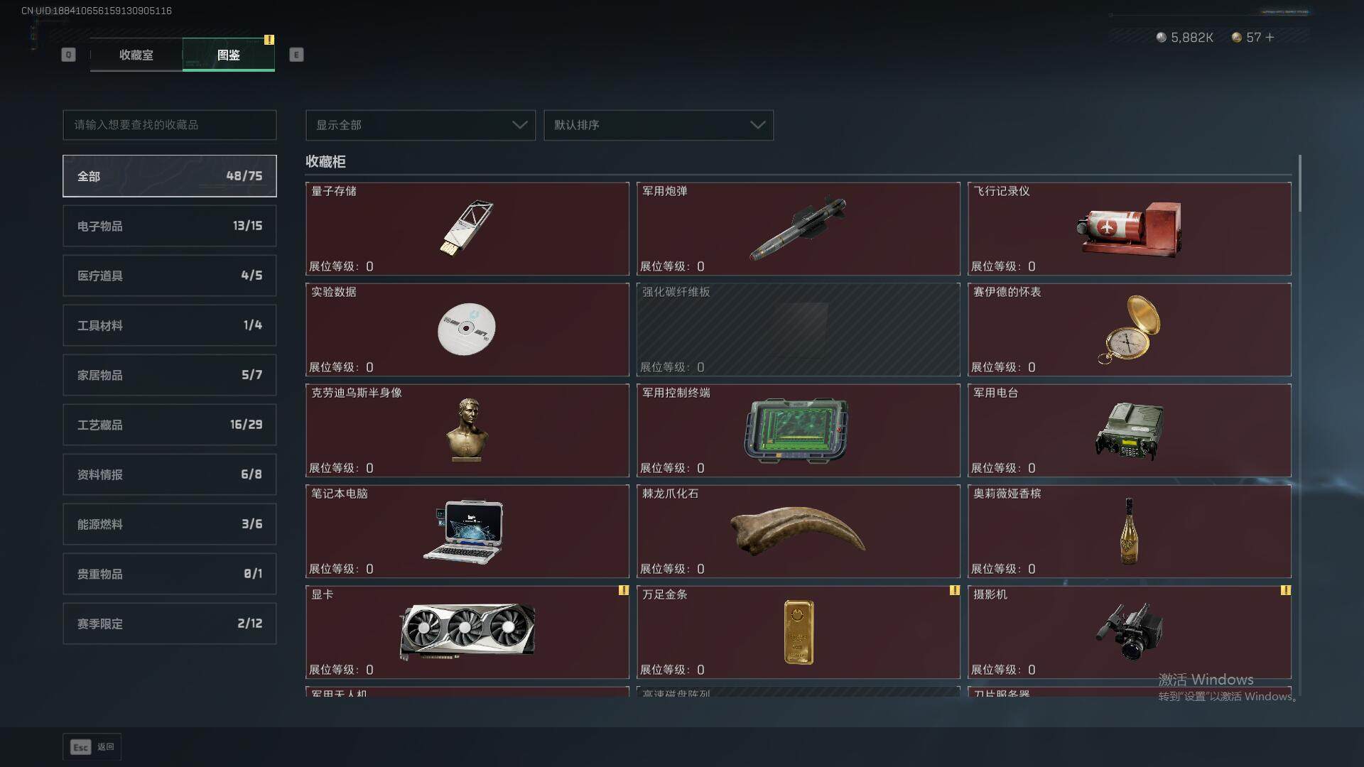 SJZQM3103335三角洲行动账号详情图25