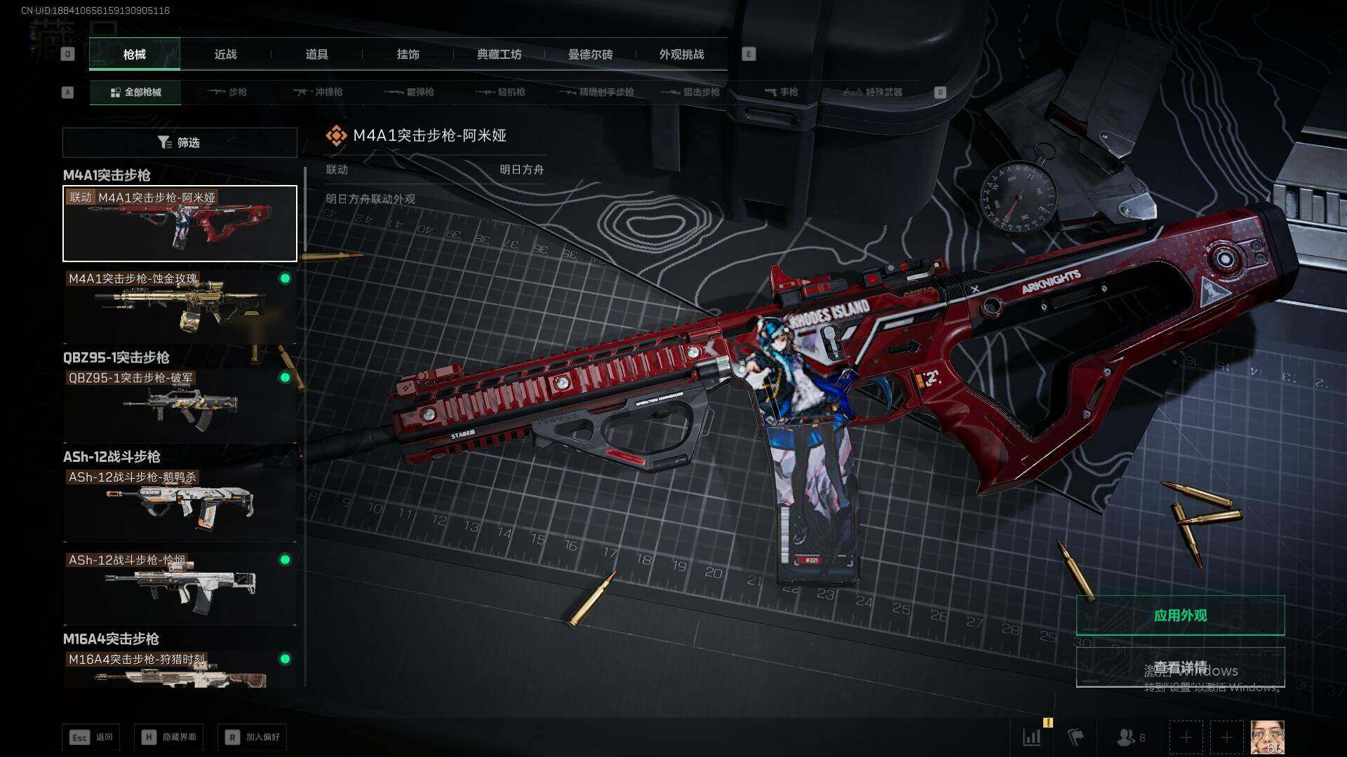 SJZQM3103335三角洲行动账号详情图26