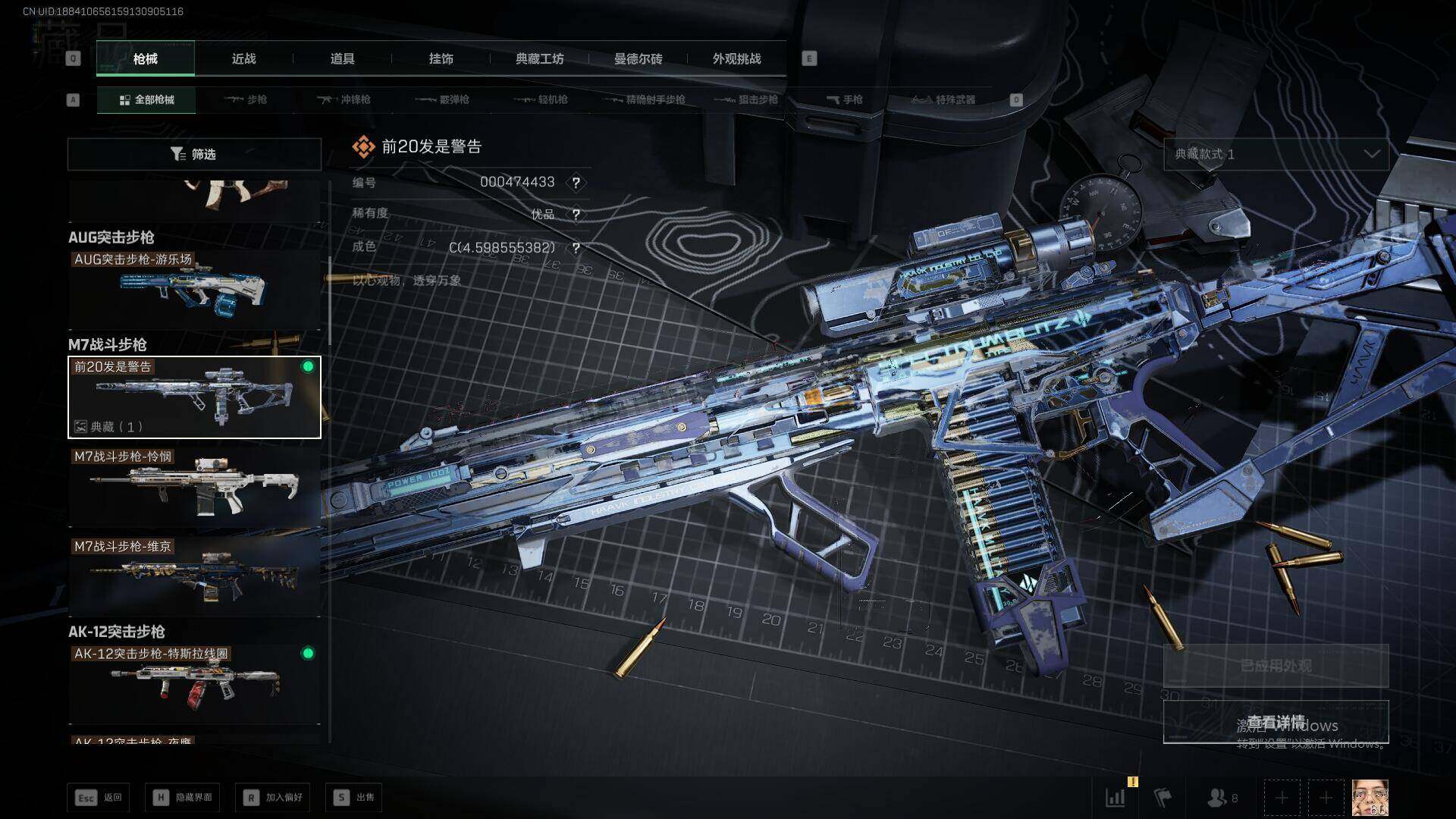 SJZQM3103335三角洲行动账号详情图9